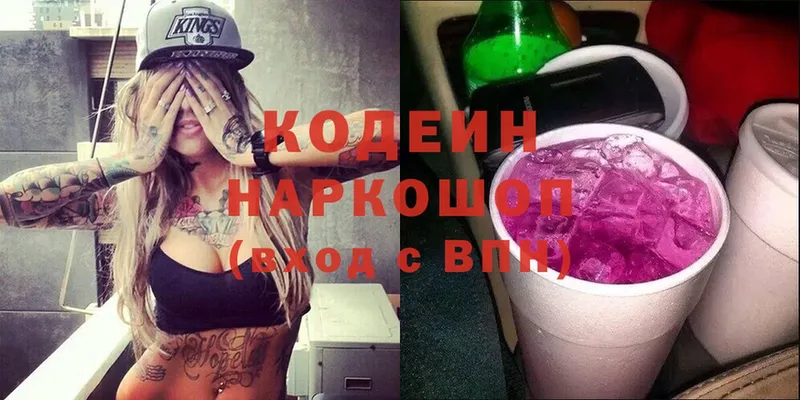 Кодеин Purple Drank  это клад  Тавда  где можно купить наркотик 