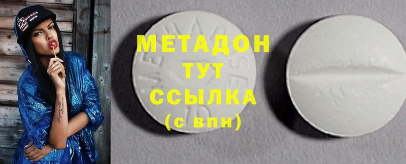 МЕТАДОН methadone  Тавда 